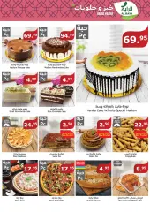 Page 2 in Wonder Deals at Al Rayah Market Saudi Arabia