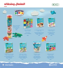 Page 35 in Back to School offers at Jarir Bookstores Kuwait