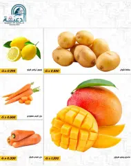 Page 3 in Vegetable and fruit offers at Daiya co-op Kuwait