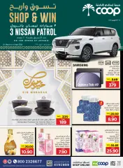 صفحة 52 ضمن عروض عيد مبارك في جمعية أبوظبى التعاونية الإمارات