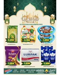 Page 1 in Eid Mubarak offers at Aseel Bahrain
