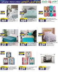 Page 36 in April Saver at lulu Egypt