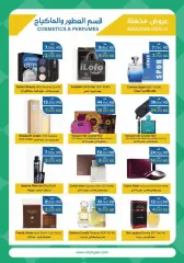 Page 43 in Food Festival Deals at City Hyper Kuwait