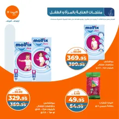 Page 37 in Weekly offers at Kazyon Market Egypt