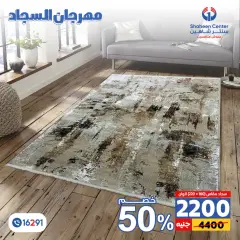 Página 11 en Ofertas Festival de Alfombras en Centro Shaheen Egipto