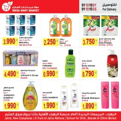 Page 8 dans Offres les plus fortes chez Méga-marché Koweït