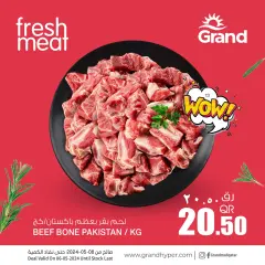 Page 1 in Fresh meat offers at Grand Hyper Qatar