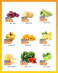 Page 3 in Vegetable and fruit offers at AL Rumaithya co-op Kuwait