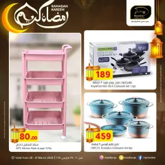 Page 17 in Ramadan offers at Masskar Qatar