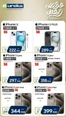 Page 14 in Daily offers at Eureka Kuwait