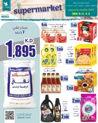 Page 1 in Big Deals at Al Ayesh market Kuwait