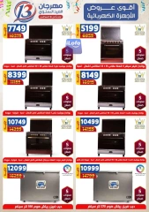 Página 120 en Ofertas de aniversario en Centro Shaheen Egipto