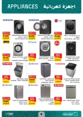 Página 8 en Ofertas de electrodomésticos en Mercado de Fathallah Egipto