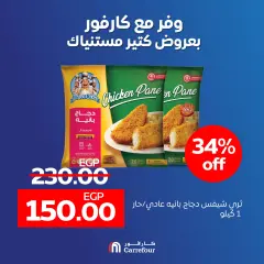 Page 4 in Savings offers at Carrefour Egypt