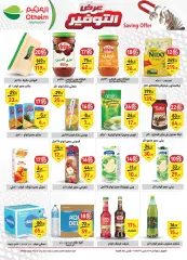 Page 13 in Saving offers at Othaim Markets Egypt