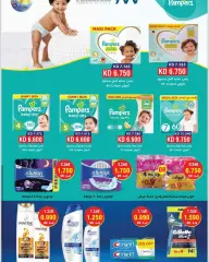 Page 6 in Weekly offers at Saad Al-abdullah co-op Kuwait