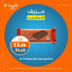 Página 3 en Ofertas de ahorro en Mercado de Kazión Egipto