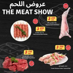 Página 3 en El espectáculo de la carne en sultan Sultanato de Omán