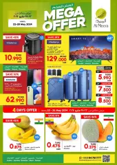Page 3 in Mega Offer at Al Meera Sultanate of Oman
