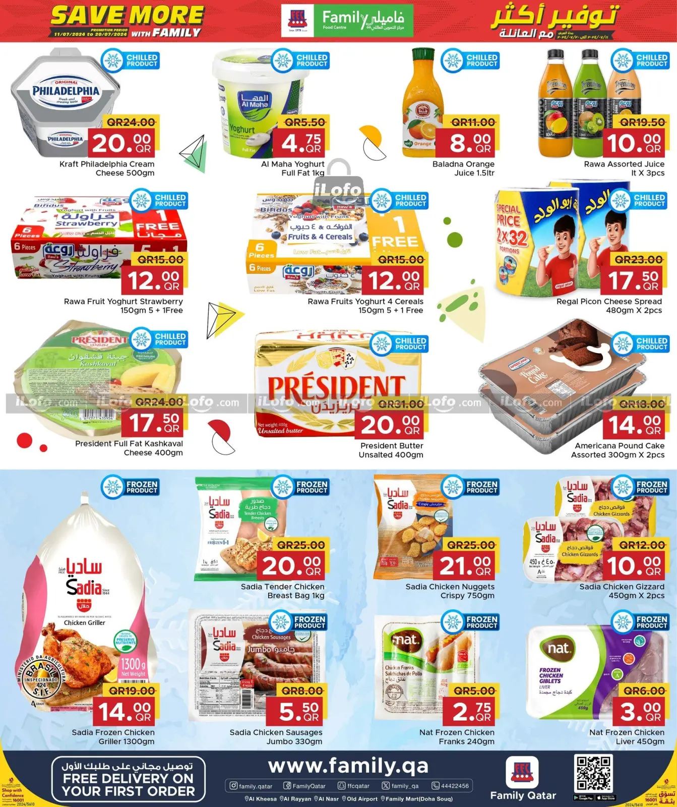 Page 7 in Save More at Family Food Centre Qatar