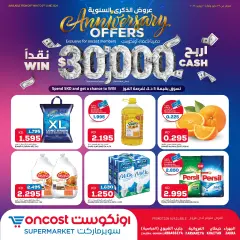 Page 1 in Anniversary offers at Oncost Kuwait