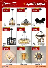Page 24 in Eid offers at Al Morshedy Egypt