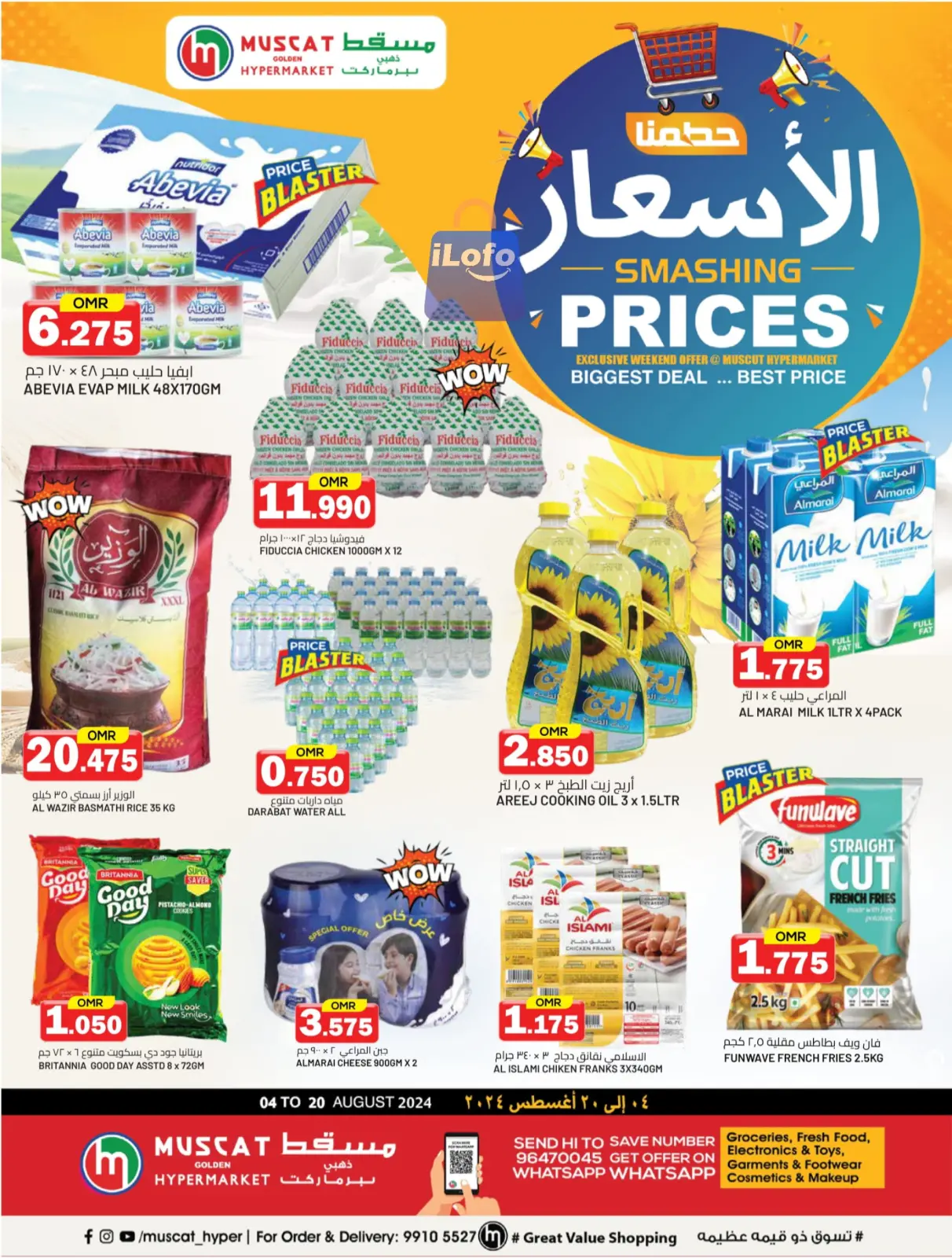 Page 1 in Smashing prices at Muscat hypermarket Oman