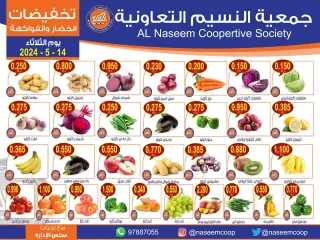 Page 1 dans Offres de fruits et légumes chez Coopérative Naseem Koweït