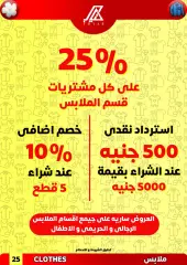 Page 26 in Spring offers at Arab DownTown Egypt