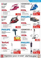 Page 71 in Digital deals at Emax Sultanate of Oman