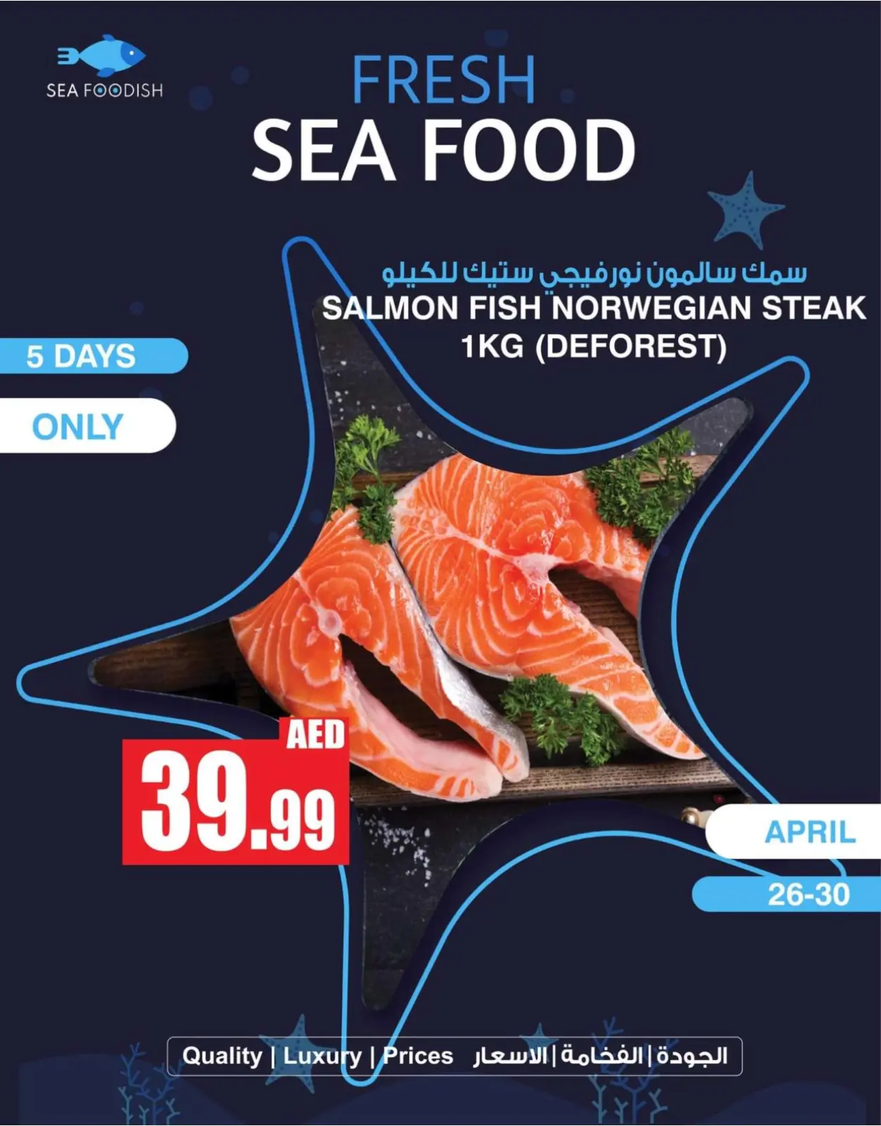Page 4 dans Offres de fruits de mer chez Centre commercial et galerie Ansar Émirats arabes unis