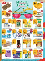Page 1 in Hello summer offers at Manuel market Saudi Arabia