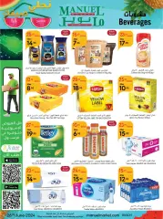 Page 12 in Hello summer offers at Manuel market Saudi Arabia