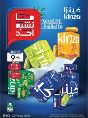 Page 13 in Hello summer offers at Manuel market Saudi Arabia