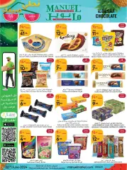 Página 15 en hola ofertas de verano en mercado manuel Arabia Saudita