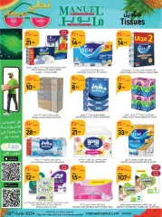 Page 33 in Hello summer offers at Manuel market Saudi Arabia