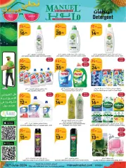 Page 38 in Hello summer offers at Manuel market Saudi Arabia