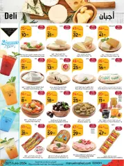 Page 5 in Hello summer offers at Manuel market Saudi Arabia