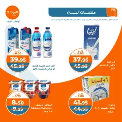 Page 6 in Weekly offers at Kazyon Market Egypt
