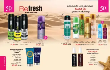 Page 40 in Summer Deals at Mayway Egypt