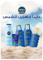 Page 52 in Summer Deals at Oscar Grand Stores Egypt