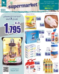 Page 5 in Sunday and Monday deals at Al Ayesh market Kuwait