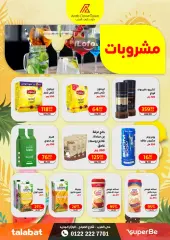 Page 21 in Summer Deals at Arab DownTown Egypt