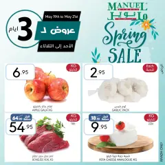 Page 1 in 3 day offers at Manuel market Saudi Arabia