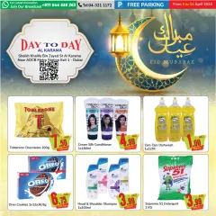 Página 1 en Ofertas de Eid Mubarak en Day to Day Emiratos Árabes Unidos