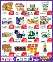 Page 14 in Summer Deals at Mega mart Bahrain