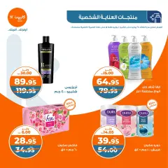 Page 40 in Weekly offers at Kazyon Market Egypt