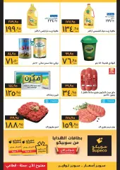 Page 3 in Anniversary Deals at Supeco Egypt