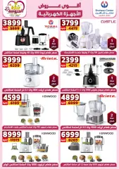 Page 9 in Best Offers at Center Shaheen Egypt