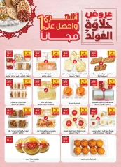 Page 2 in Anniversary Deals at Al Rayah Market Egypt